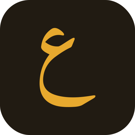 Arabic, Decoded logo